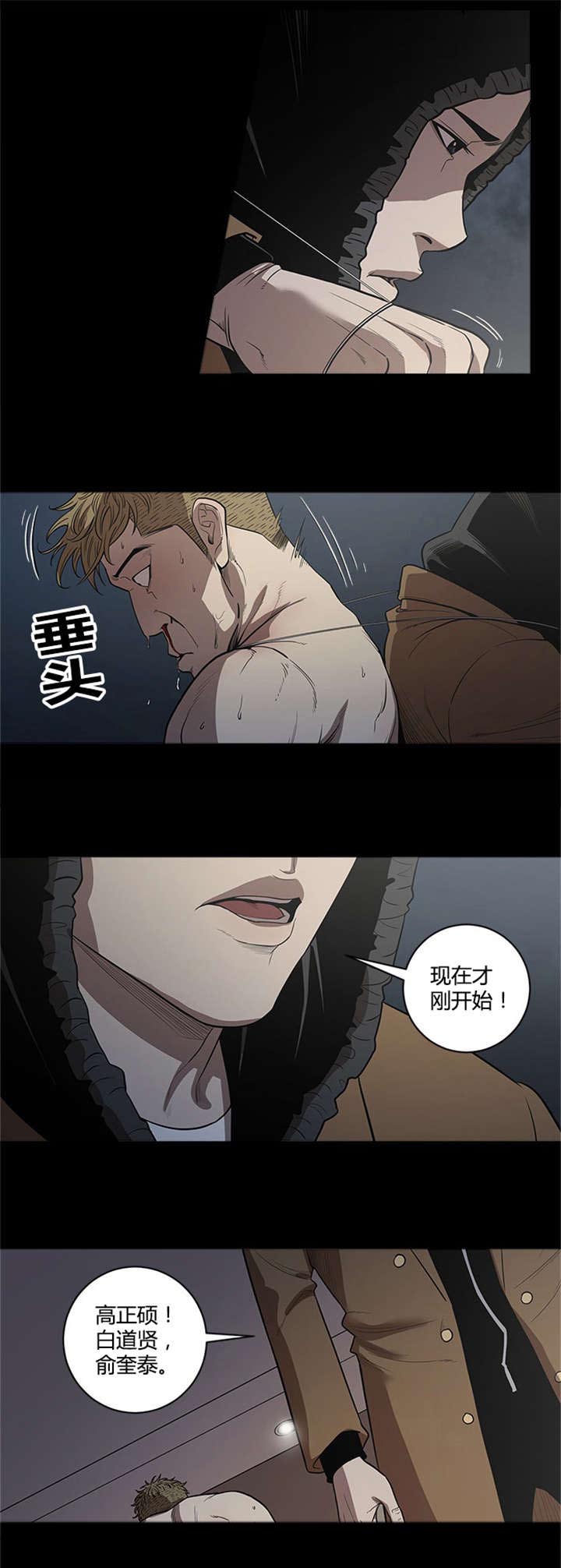 《八年死期》漫画最新章节第29章自杀免费下拉式在线观看章节第【9】张图片