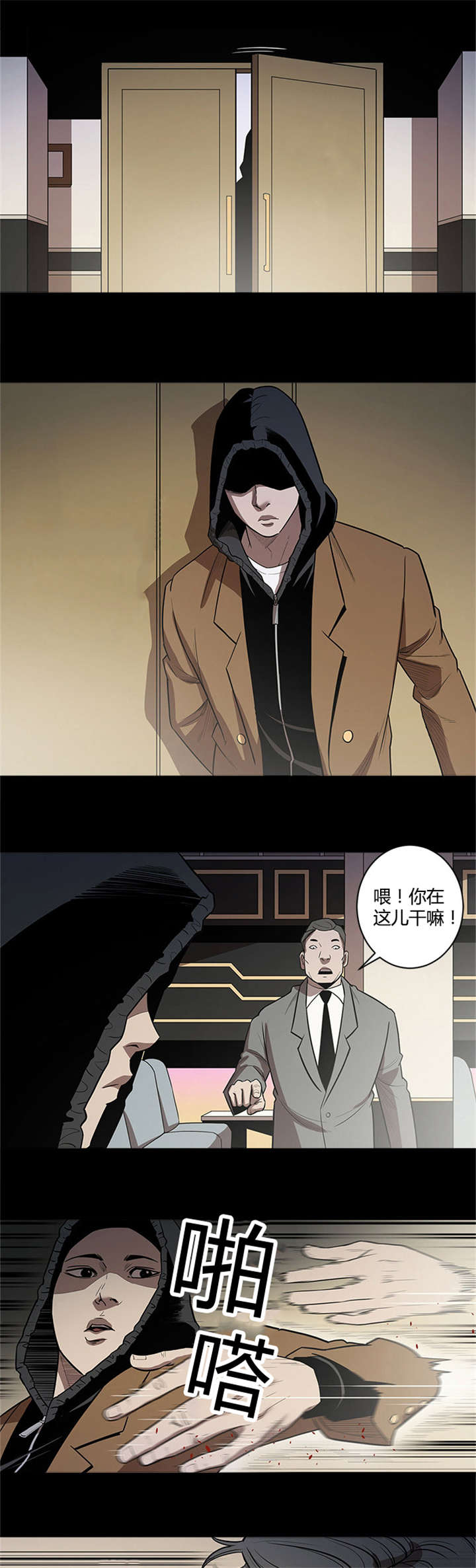 《八年死期》漫画最新章节第39章进入免费下拉式在线观看章节第【3】张图片