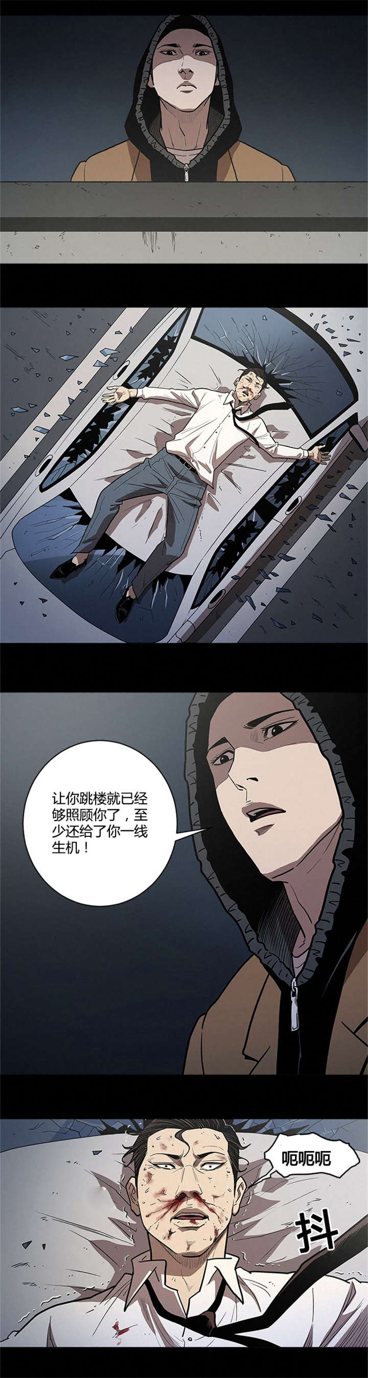 《八年死期》漫画最新章节第48章跳楼免费下拉式在线观看章节第【1】张图片