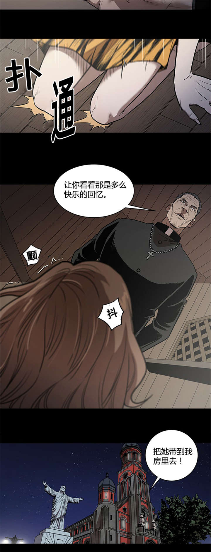 《八年死期》漫画最新章节第61章天使免费下拉式在线观看章节第【4】张图片