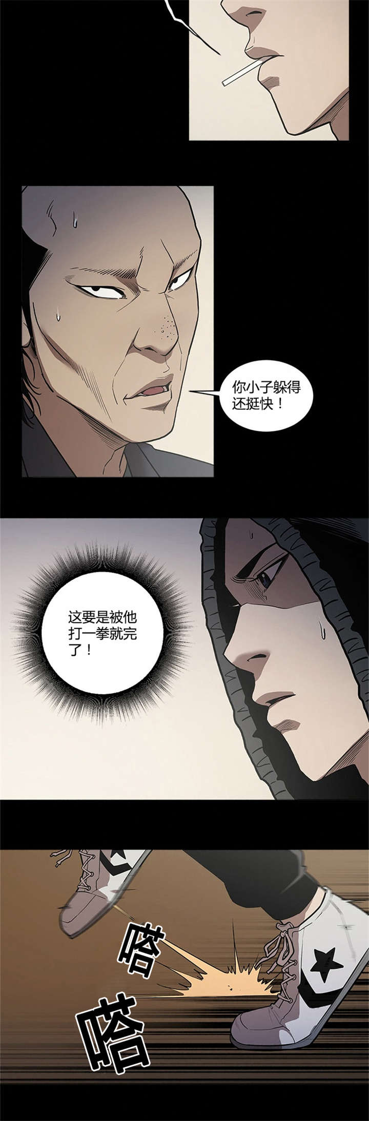 《八年死期》漫画最新章节第61章天使免费下拉式在线观看章节第【18】张图片