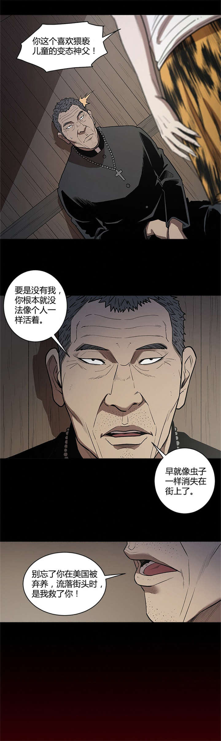 《八年死期》漫画最新章节第61章天使免费下拉式在线观看章节第【10】张图片