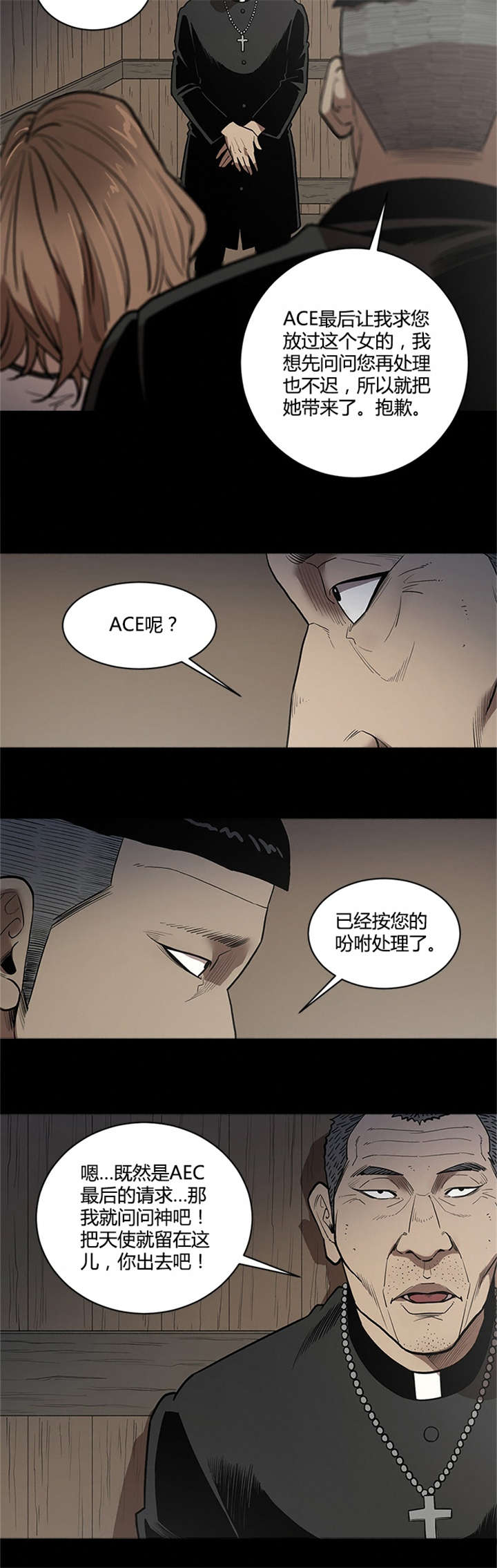 《八年死期》漫画最新章节第61章天使免费下拉式在线观看章节第【13】张图片