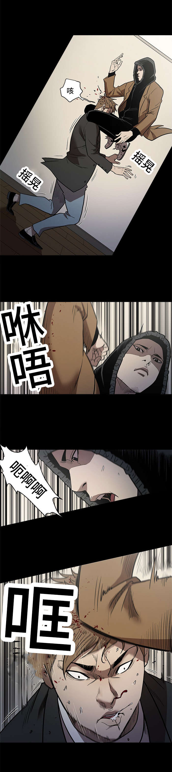 《八年死期》漫画最新章节第63章什么样的人免费下拉式在线观看章节第【5】张图片