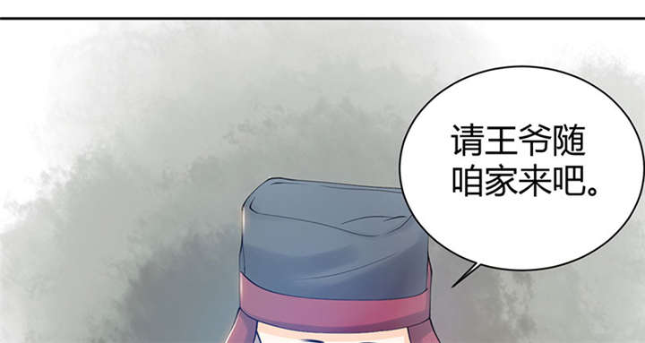 《寡人有疾，其名相思》漫画最新章节第4章大顺国的储君免费下拉式在线观看章节第【49】张图片