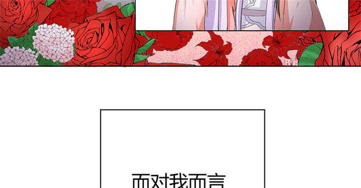 《寡人有疾，其名相思》漫画最新章节第4章大顺国的储君免费下拉式在线观看章节第【29】张图片