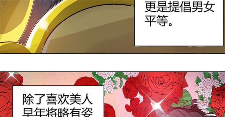 《寡人有疾，其名相思》漫画最新章节第4章大顺国的储君免费下拉式在线观看章节第【32】张图片