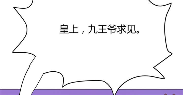 《寡人有疾，其名相思》漫画最新章节第4章大顺国的储君免费下拉式在线观看章节第【16】张图片