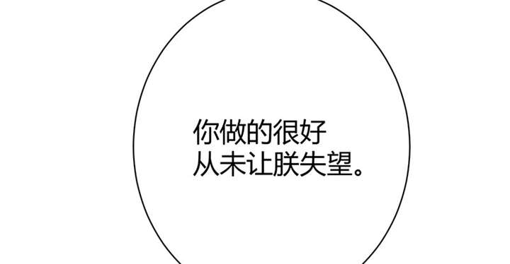 《寡人有疾，其名相思》漫画最新章节第4章大顺国的储君免费下拉式在线观看章节第【7】张图片