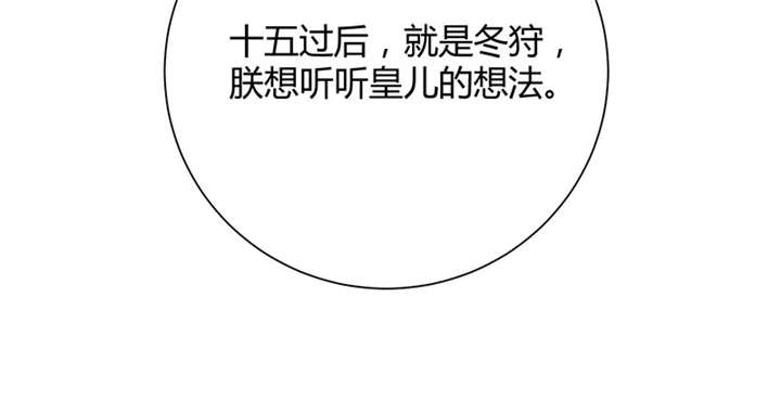 《寡人有疾，其名相思》漫画最新章节第5章赖在东宫的皇叔免费下拉式在线观看章节第【1】张图片