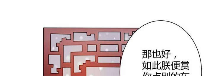 《寡人有疾，其名相思》漫画最新章节第5章赖在东宫的皇叔免费下拉式在线观看章节第【11】张图片