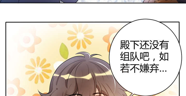 《寡人有疾，其名相思》漫画最新章节第8章组不成队的东狩免费下拉式在线观看章节第【28】张图片