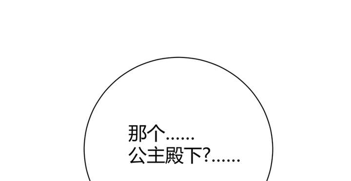 《寡人有疾，其名相思》漫画最新章节第8章组不成队的东狩免费下拉式在线观看章节第【34】张图片