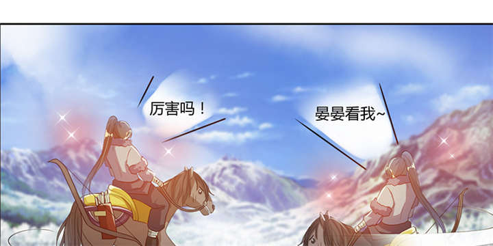 《寡人有疾，其名相思》漫画最新章节第8章组不成队的东狩免费下拉式在线观看章节第【38】张图片