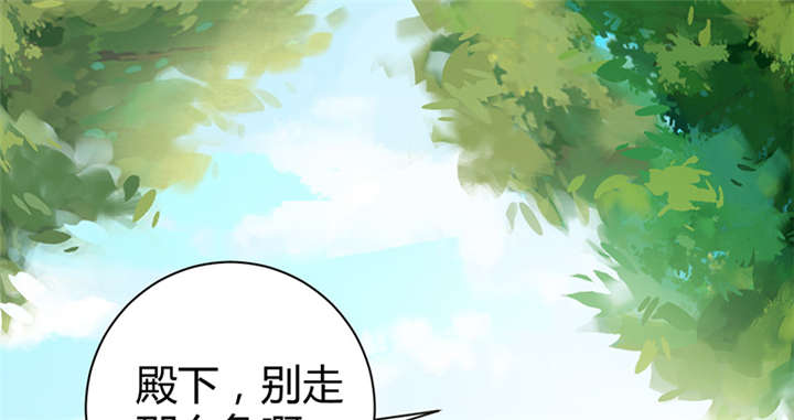 《寡人有疾，其名相思》漫画最新章节第10章晏晏想我没有呀免费下拉式在线观看章节第【30】张图片