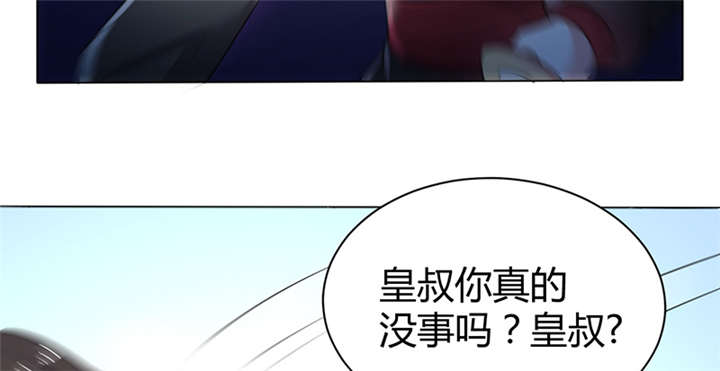 《寡人有疾，其名相思》漫画最新章节第11章英雄救美被刀砍…免费下拉式在线观看章节第【32】张图片