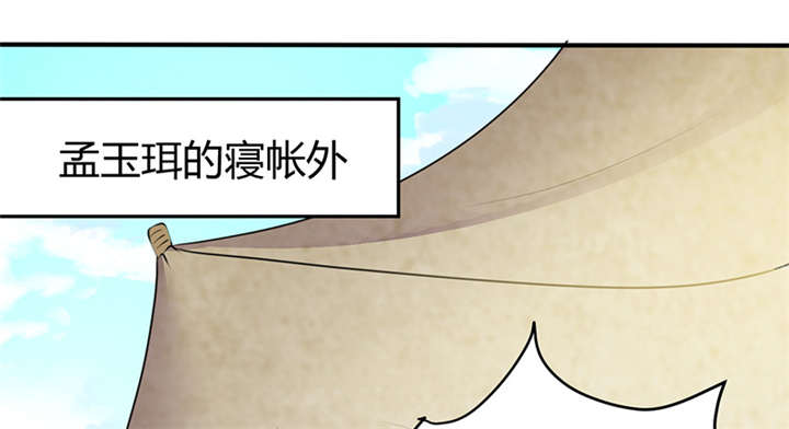 《寡人有疾，其名相思》漫画最新章节第11章英雄救美被刀砍…免费下拉式在线观看章节第【10】张图片