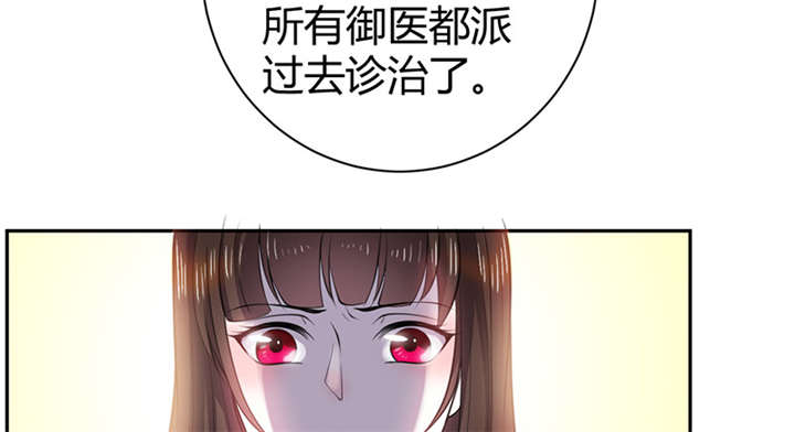 《寡人有疾，其名相思》漫画最新章节第11章英雄救美被刀砍…免费下拉式在线观看章节第【3】张图片