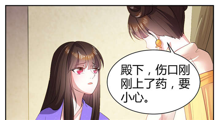 《寡人有疾，其名相思》漫画最新章节第11章英雄救美被刀砍…免费下拉式在线观看章节第【8】张图片