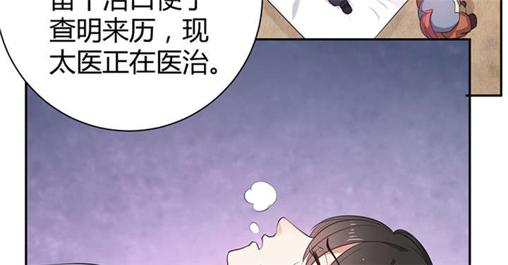 《寡人有疾，其名相思》漫画最新章节第13章叔侄关系，男女有别免费下拉式在线观看章节第【41】张图片