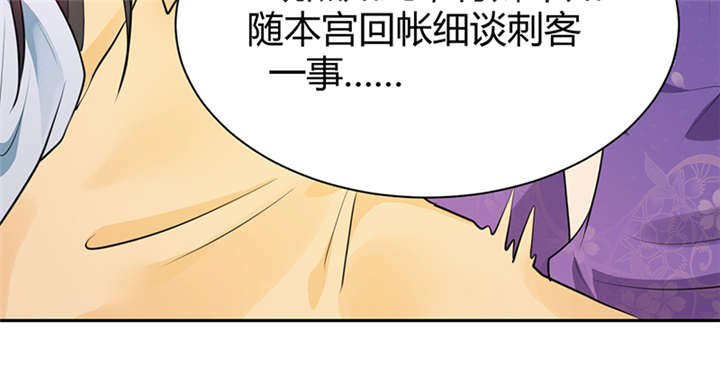 《寡人有疾，其名相思》漫画最新章节第13章叔侄关系，男女有别免费下拉式在线观看章节第【48】张图片