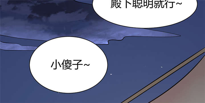 《寡人有疾，其名相思》漫画最新章节第14章把衣服脱了免费下拉式在线观看章节第【21】张图片