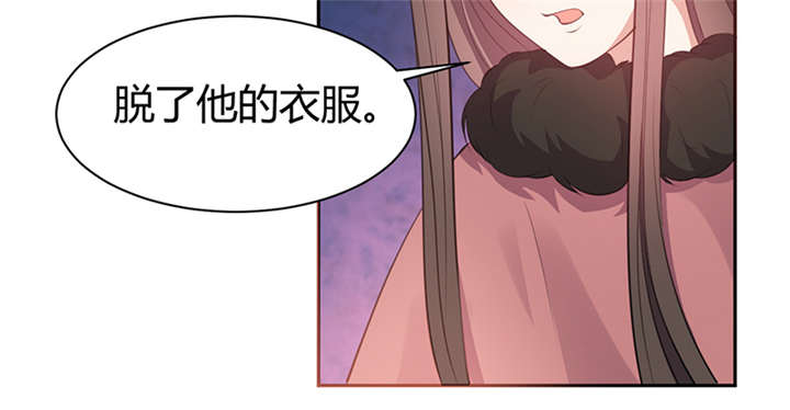 《寡人有疾，其名相思》漫画最新章节第14章把衣服脱了免费下拉式在线观看章节第【41】张图片