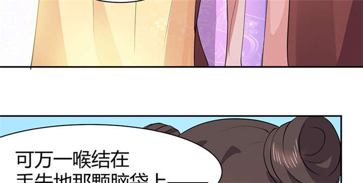 《寡人有疾，其名相思》漫画最新章节第14章把衣服脱了免费下拉式在线观看章节第【25】张图片