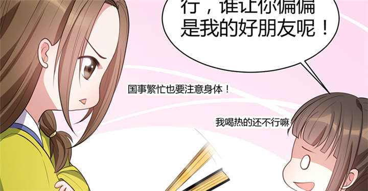 《寡人有疾，其名相思》漫画最新章节第17章案发现场免费下拉式在线观看章节第【49】张图片