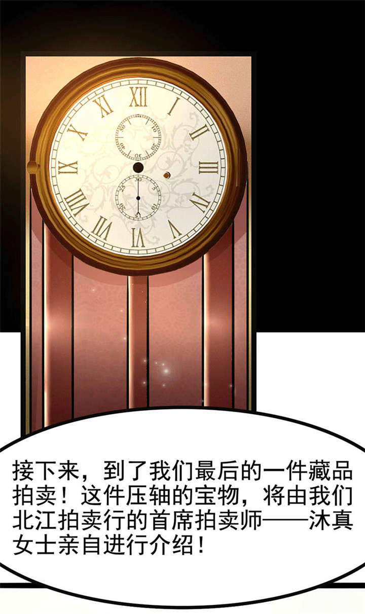 《重生之慕甄▪瑾上花》漫画最新章节第3章怎么会是他免费下拉式在线观看章节第【7】张图片