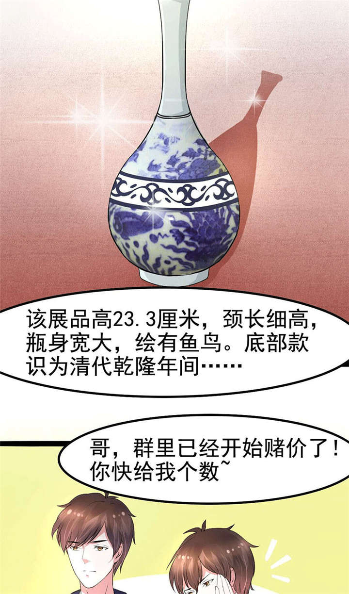 《重生之慕甄▪瑾上花》漫画最新章节第3章怎么会是他免费下拉式在线观看章节第【16】张图片