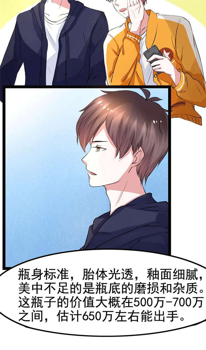 《重生之慕甄▪瑾上花》漫画最新章节第3章怎么会是他免费下拉式在线观看章节第【15】张图片