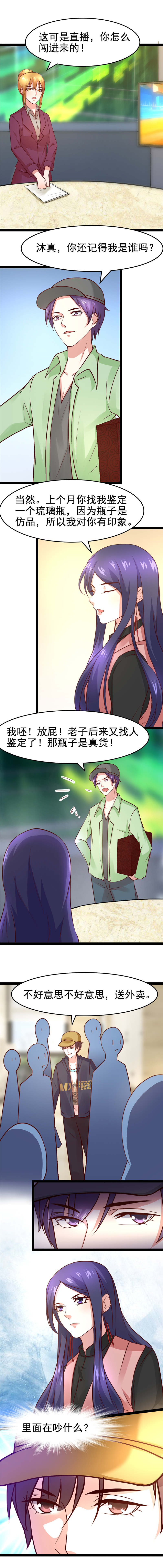 《重生之慕甄▪瑾上花》漫画最新章节第12章闹到电视台免费下拉式在线观看章节第【1】张图片