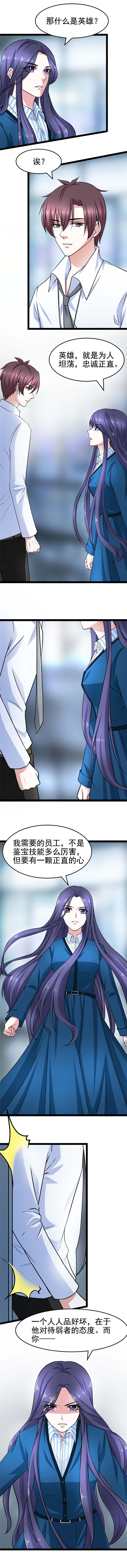 《重生之慕甄▪瑾上花》漫画最新章节第18章我要的人不是现在的你免费下拉式在线观看章节第【3】张图片