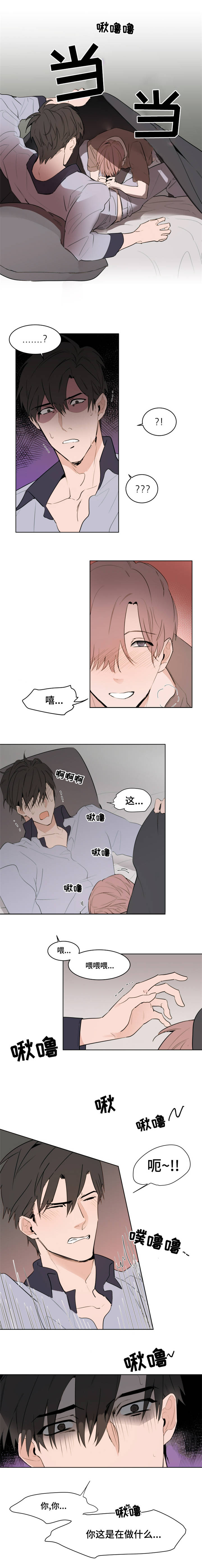 《植物效应》漫画最新章节第8章什么情况免费下拉式在线观看章节第【3】张图片