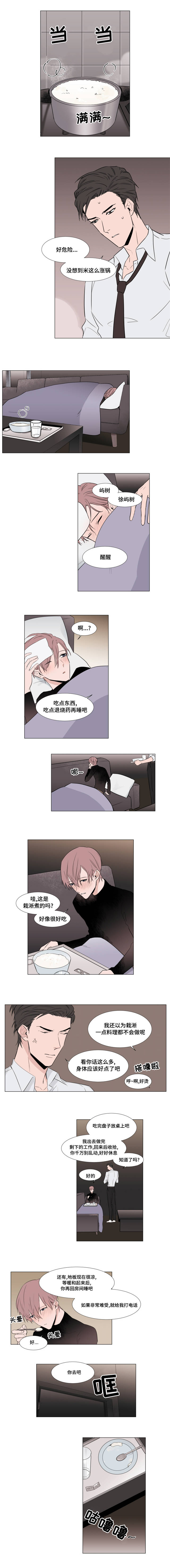 《植物效应》漫画最新章节第8章什么情况免费下拉式在线观看章节第【5】张图片