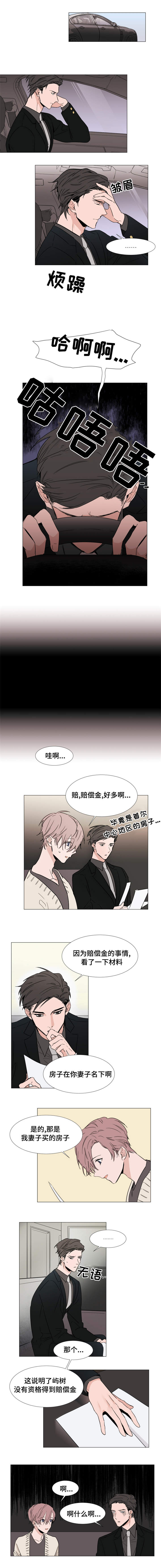 《植物效应》漫画最新章节第17章心跳免费下拉式在线观看章节第【12】张图片