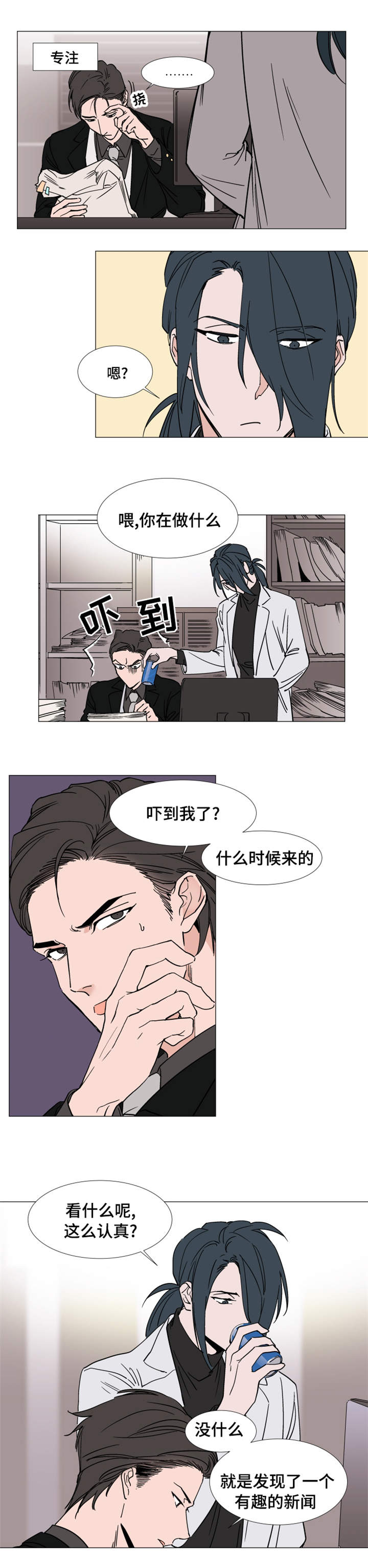 《植物效应》漫画最新章节第18章彻底完了免费下拉式在线观看章节第【7】张图片