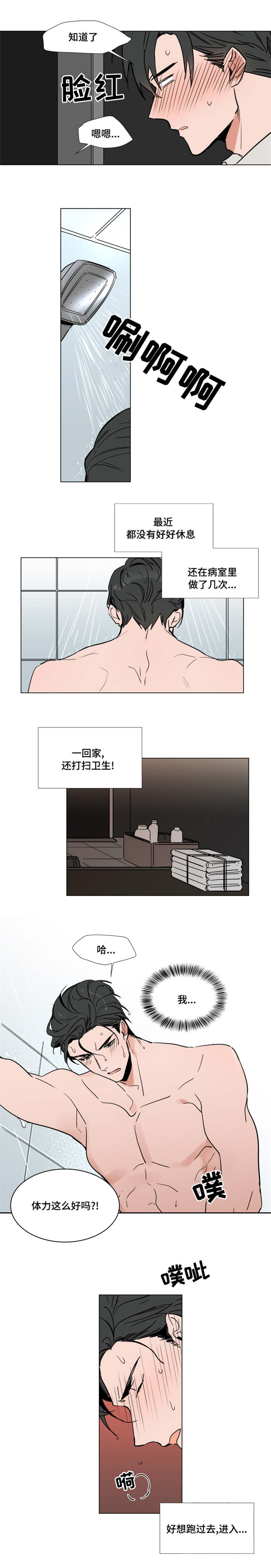 《植物效应》漫画最新章节第47章百货商店免费下拉式在线观看章节第【4】张图片