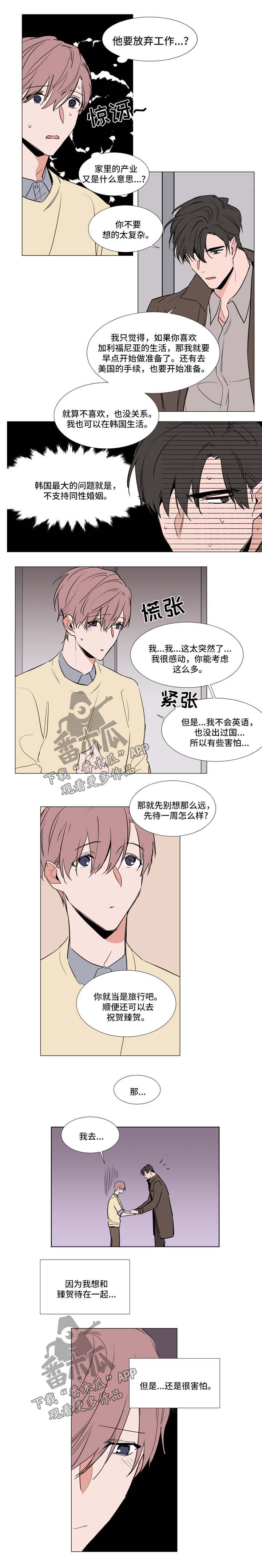 《植物效应》漫画最新章节第72章选择免费下拉式在线观看章节第【2】张图片