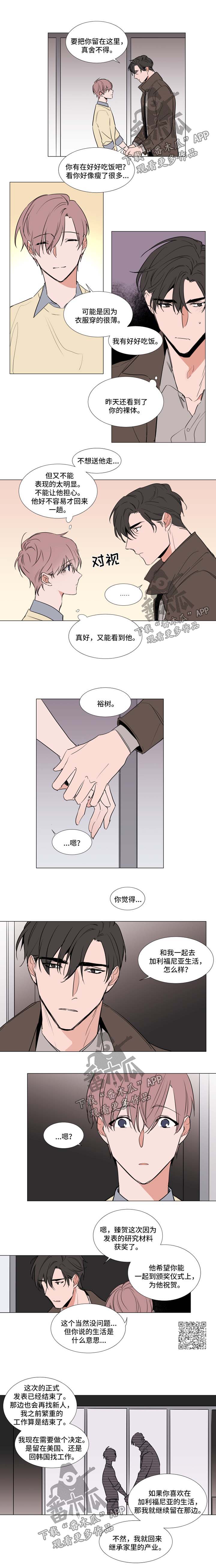 《植物效应》漫画最新章节第72章选择免费下拉式在线观看章节第【3】张图片