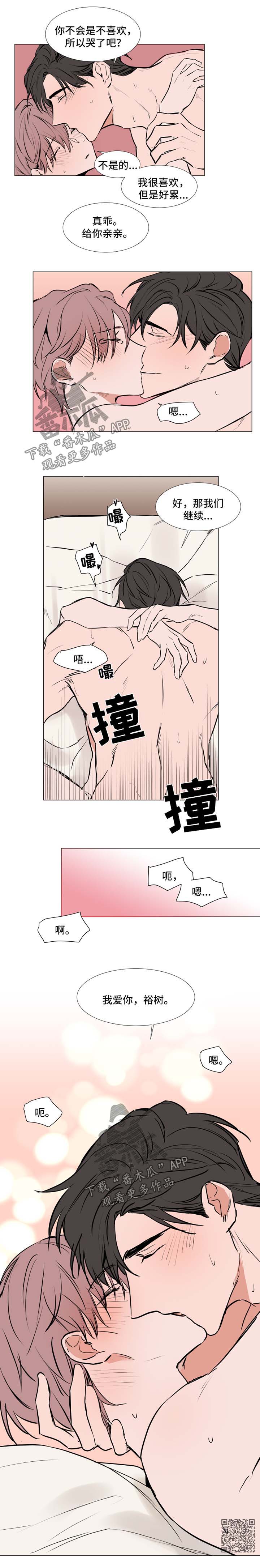 《植物效应》漫画最新章节第78章标准免费下拉式在线观看章节第【1】张图片