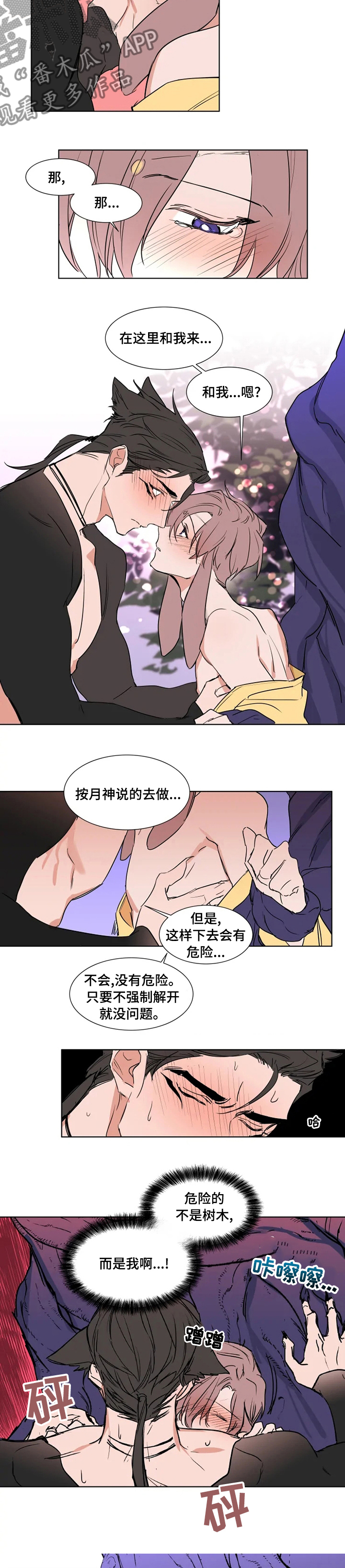 《植物效应》漫画最新章节第86章【特别版】孩子免费下拉式在线观看章节第【4】张图片