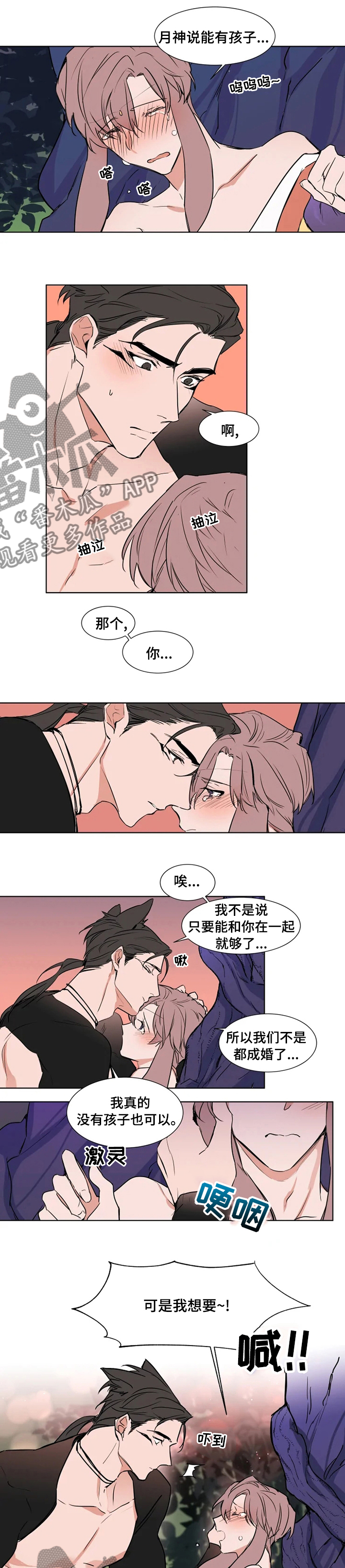 《植物效应》漫画最新章节第86章【特别版】孩子免费下拉式在线观看章节第【6】张图片