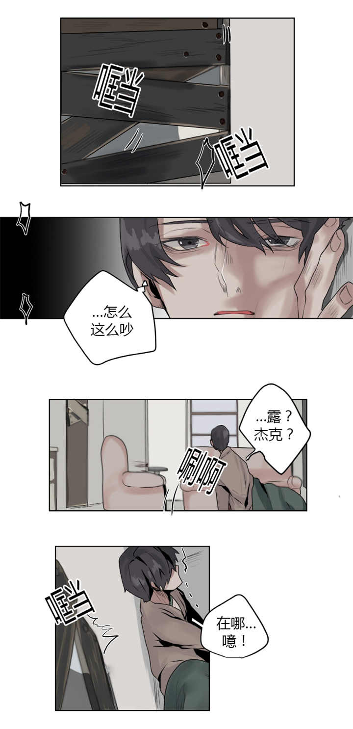 《他从尸山来》漫画最新章节第4章华丽一点免费下拉式在线观看章节第【1】张图片