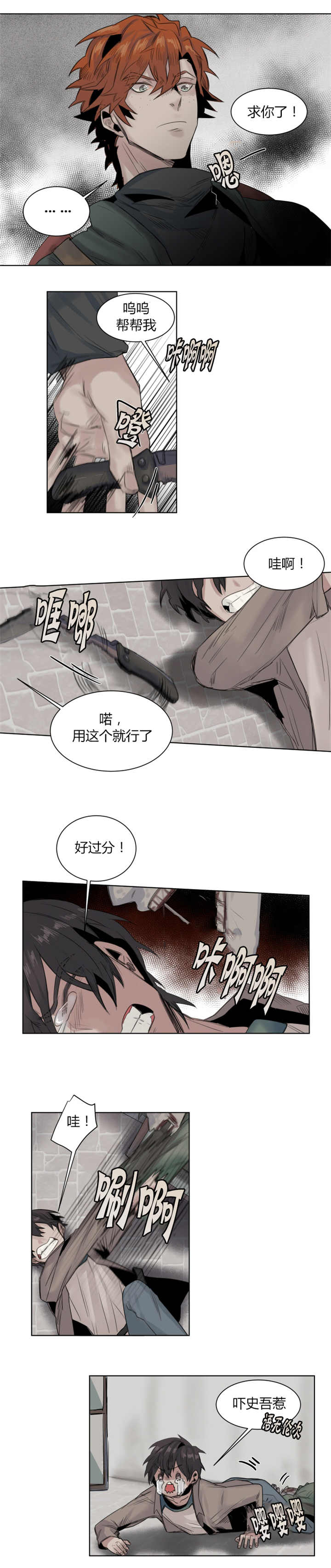 《他从尸山来》漫画最新章节第17章说哭就哭免费下拉式在线观看章节第【4】张图片