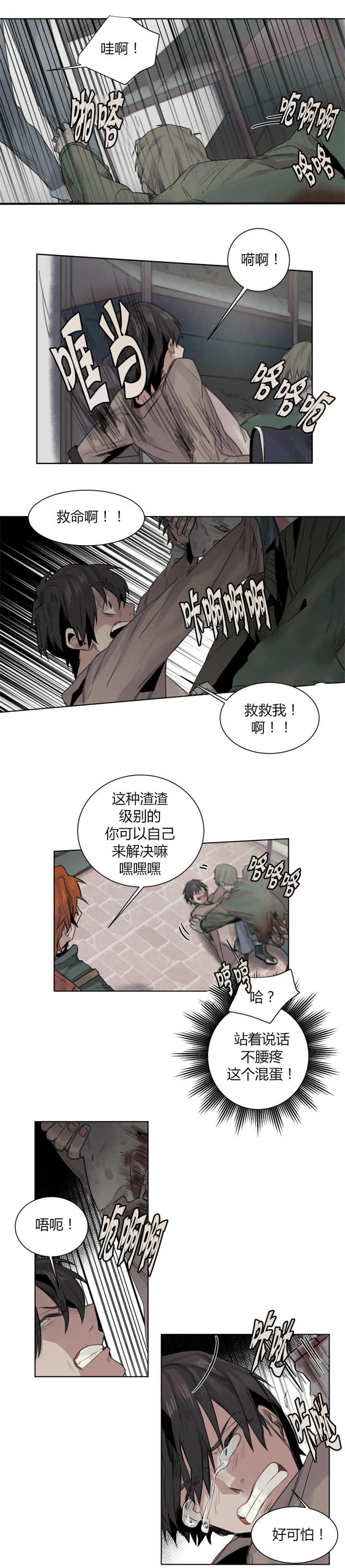 《他从尸山来》漫画最新章节第17章说哭就哭免费下拉式在线观看章节第【5】张图片