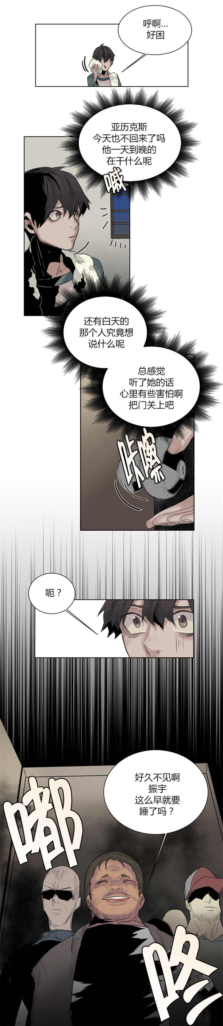 《他从尸山来》漫画最新章节第29章好久不见免费下拉式在线观看章节第【5】张图片