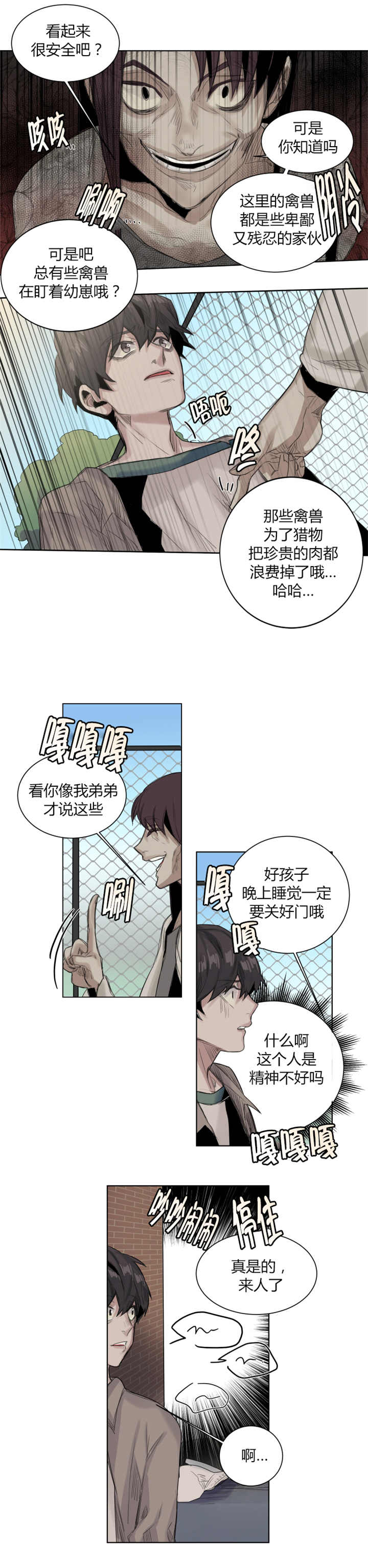 《他从尸山来》漫画最新章节第29章好久不见免费下拉式在线观看章节第【7】张图片