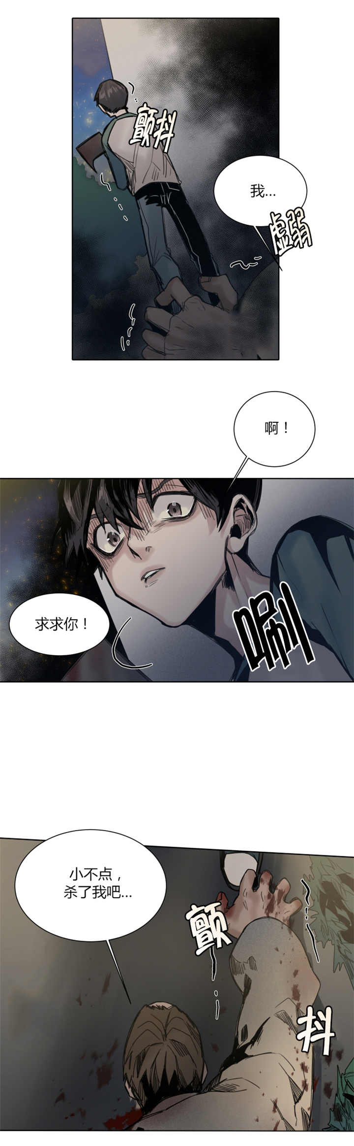 《他从尸山来》漫画最新章节第34章恭喜你免费下拉式在线观看章节第【6】张图片